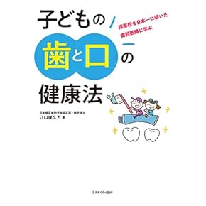 よくわかる高齢者歯科学 第2版 新品未使用 Amazon.co.jp: よくわかる高齢者歯科学 第2版 : 佐藤 裕二, 植田